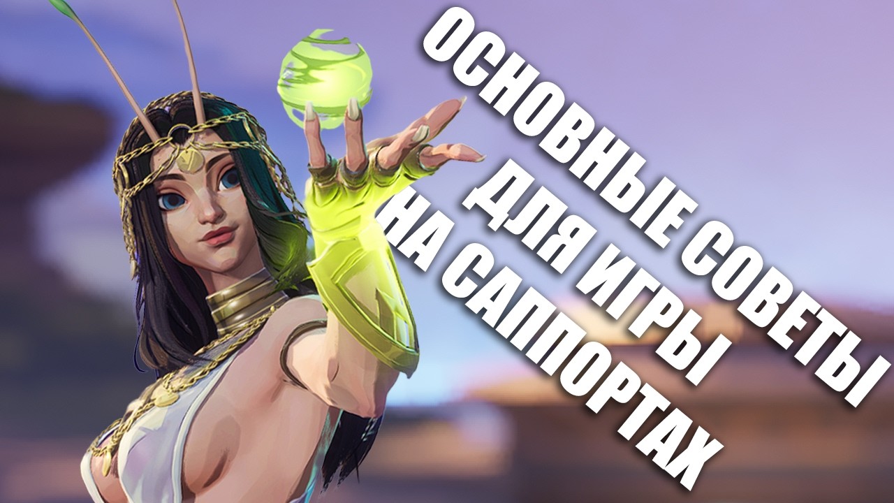 БАЗОВЫЙ МИНИМУМ ДЛЯ СТРАТЕГОВ В МАРВЕЛ РАЙВЛС ft. Esteros