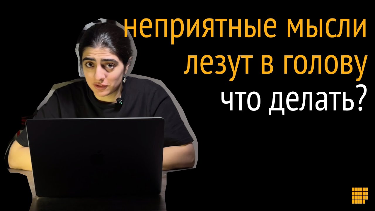 Меньше думать, больше делать. Когнитивное разделение для борьбы с прокрастинацией