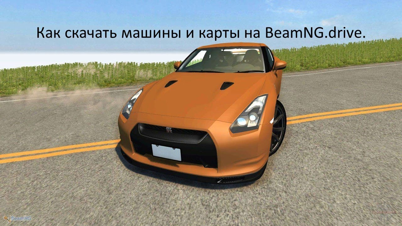 Карты с машинами teardown