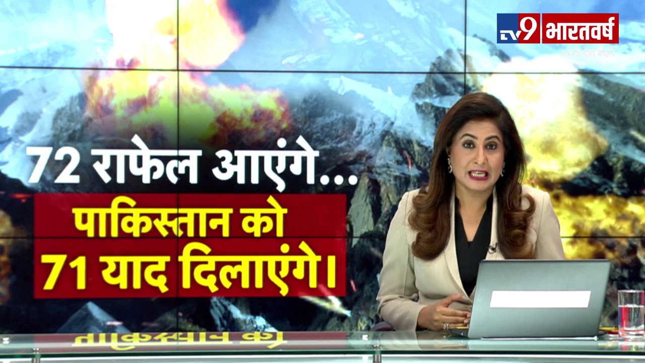 Death Warrant of Pakistan- PM Modi की 'सुपरफाइटर' डील अब 36 नहीं 72 Rafale fighter jet भारत आएंगे ! hindi news channel live