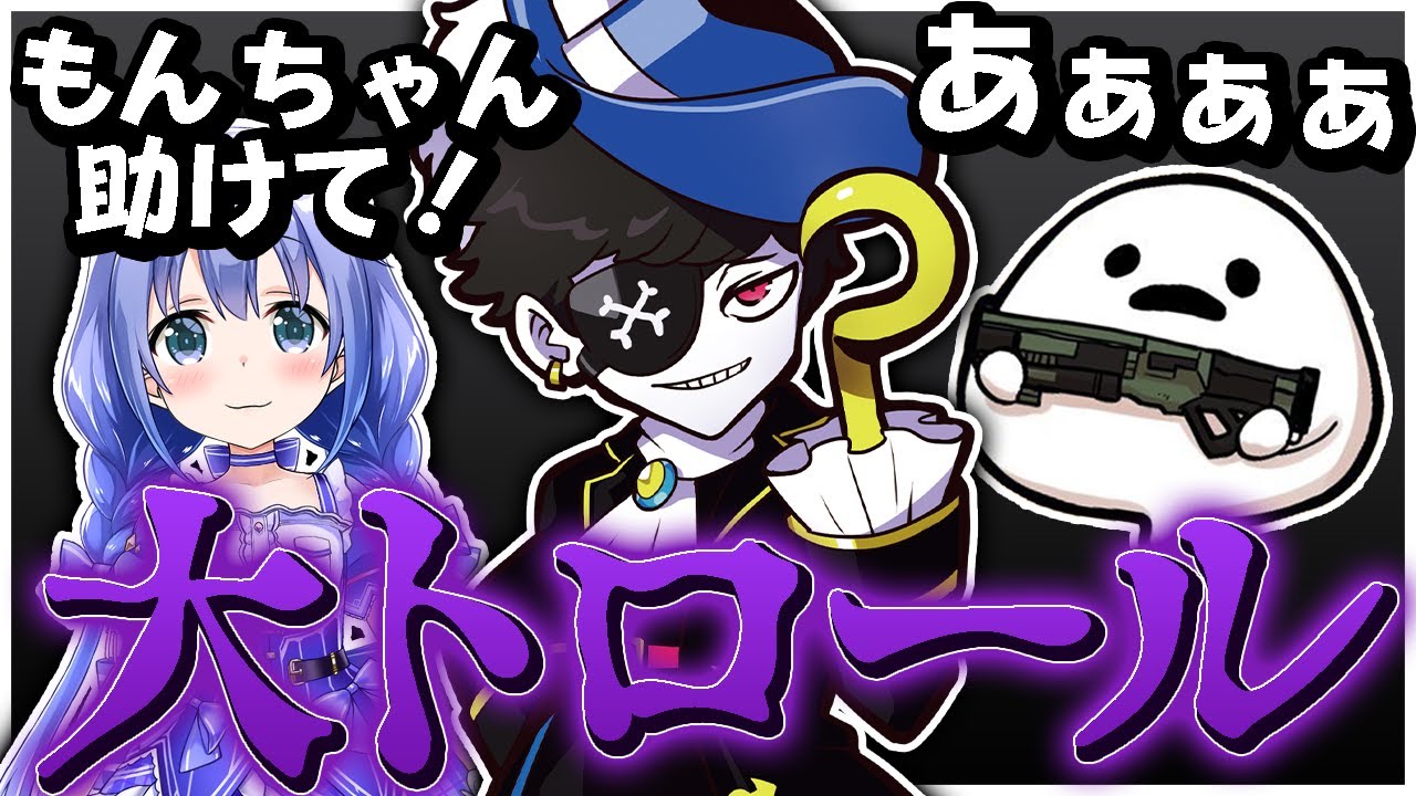 【18:00~本番】超激レア、Mondoトロール回！トロールしたけどなんとか2位までゴキブリムーブで耐えたMondo【エーペックス/APEX】