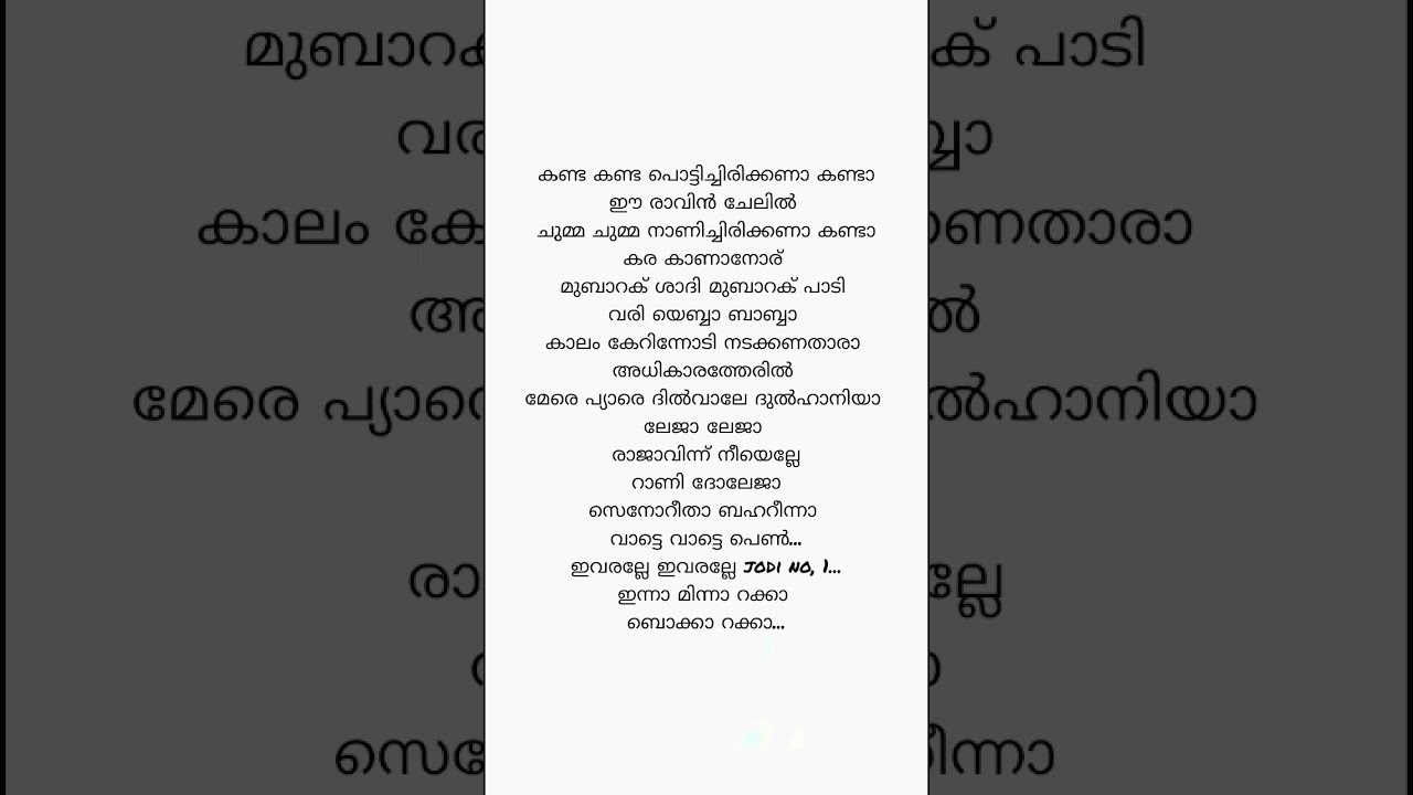jodi no. 1 #songlyrics #dabzee "udumbanchola vision " #trending #shortsfeed #jodino1
