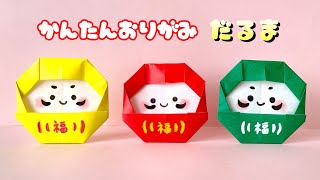 手作りだるまのアイデアまとめ。いろんな材料で作るだるま