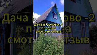 Отзыв о работе риэлтора Александра Карловского и агентства недвижимости Адресат. #витебск #риэлтор