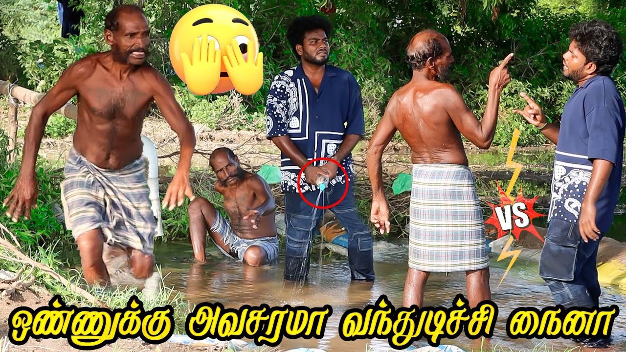 ஒண்ணுக்கு அடிக்கற எடமடா இது😂 |Urin Comedy | Thani Katchi
