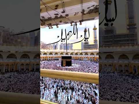 تلبية الحجيج من البيت الحرام أول أيام شهر ذي الحجة 1444 لبيك اللهم لبيك مكة