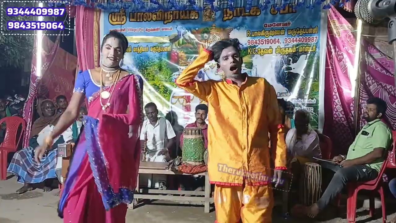 அவளுக்கு ஆடுது எனக்கு ஆடல...நகைச்சுவை முடியலைங்க சிரிச்சுக்கிட்டே இருங்க #therukoothu #காமெடி #ssv 