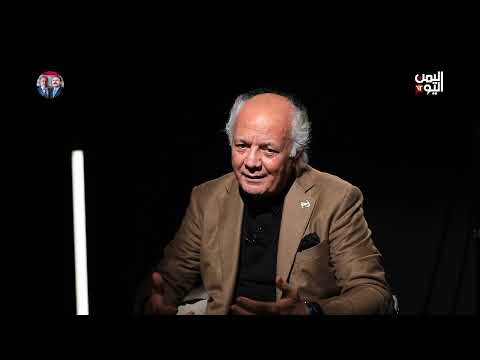 الشعب اليمني مظلوم... تم سحق تاريخه وحاضره ومستقبله... البروفيسور خزعل الماجدي حوار عارف الصرمي