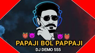 Papaji Bol Papaji Full 🤫Compition Dj Demo 2023 👹 Compition 💥Dj Demo ☠️ Dj Demo 555 👿#djdemo #demo