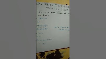 कक्षा 10वीं, वास्तविक संख्याएँ कक्षा 10 गणित, #maths #class10th