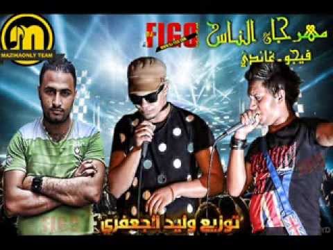 فيجو و غاندى مهرجان الناس جديد 2013