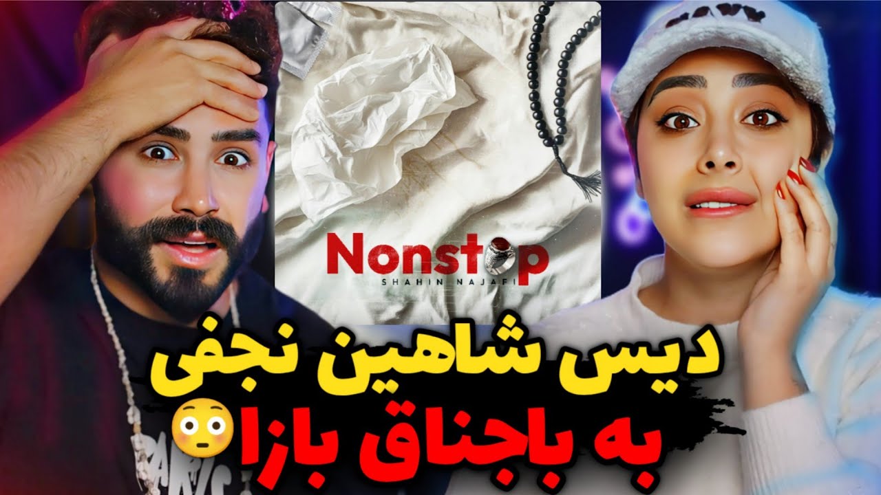 Shahin Najafi - NonStop (REACTION) | شاهین نجفی قدیمی برگشته🤯