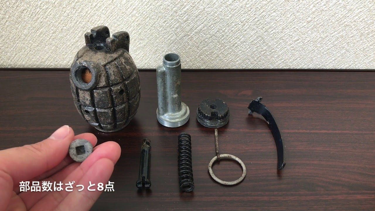 現代手榴弾の始祖！ミルズ型手榴弾（Mills bomb No.36）実物　紹介