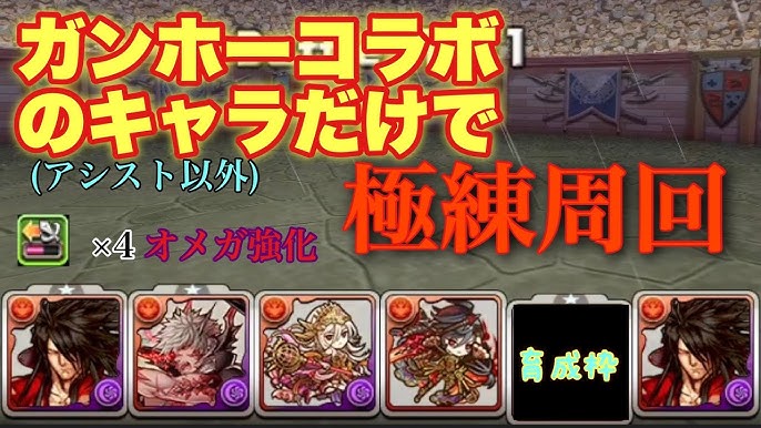 パズドラ ガンホーコラボダンジョン3 オメガ シェアトのサブ無課金編成で2分制限ソロ周回 Youtube パズドラ ガンホーコラボダンジョン3 オメガ シェアトのサブ無課金編成で2分制限ソロ周回 Youtube