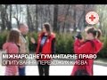Опитування перехожих міста Києва про міжнародне гуманітарне право та діяльність Червоного Хреста