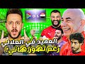 مباراة مصر وجنوب أفريقيا 1 0 العميد حسام حسن ومباراة للتاريخ رغم طرد محمد هاني كابتن دوله 