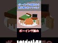 ボーイングは最初から飛行機を作っていたのか?