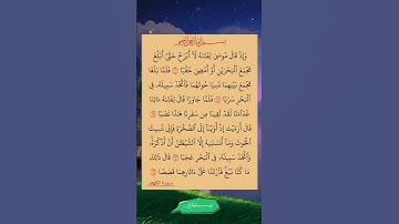 آيات من سورة الكهف