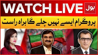 LIVE : Aisay Nahi Chalay Ga | PTI Ready For Negotiate? | Shaukat Basra | Qadir Khan Mandokhail | BOL