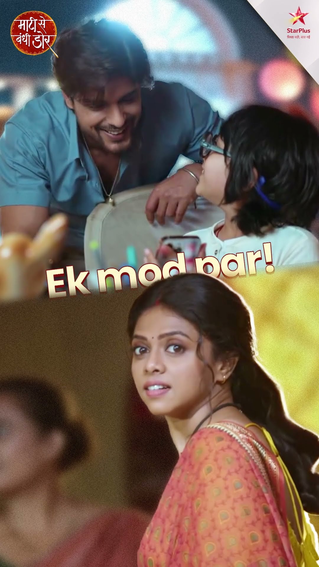 Maati Se Bandhi Dor | Kinn Sawaalon Se Ghirenge Vaiju Aur Rana Ke Mann?