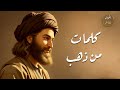 أجمل ما قال أمير المؤمنين علي بن أبي طالب غرر الحكم الثابتة ود رر الكلم الموثوقة 