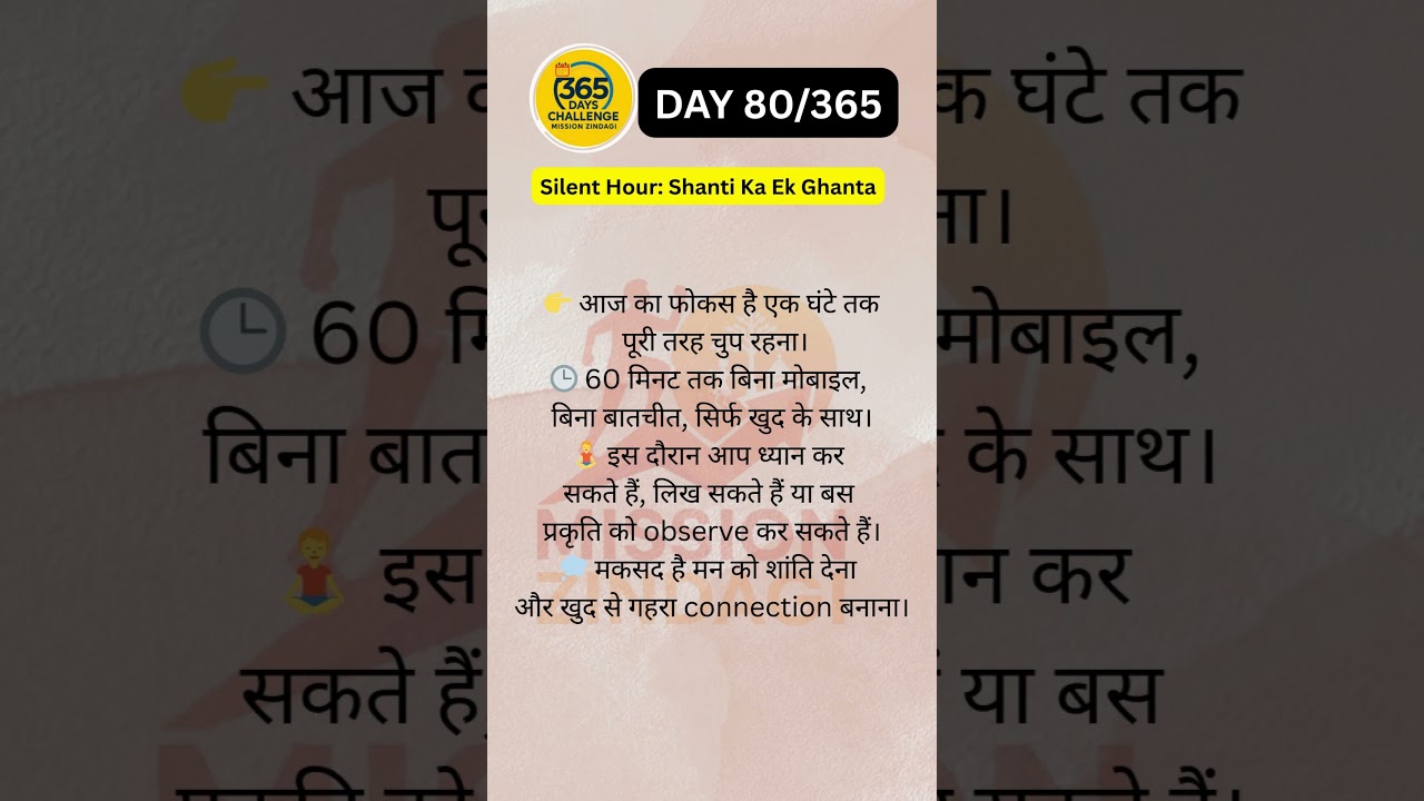 Day 80/365 | Silent Hour: Shanti Ka Ek Ghanta