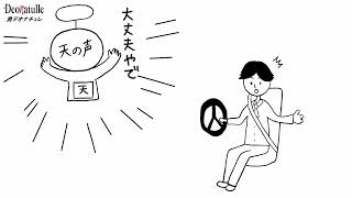 【男デオナチュレ】ソフトストーンW ワキ用 スティックタイプ 直（ジカ）ヌリ制汗デオドラント_2022年プロモーション動画（職場編）