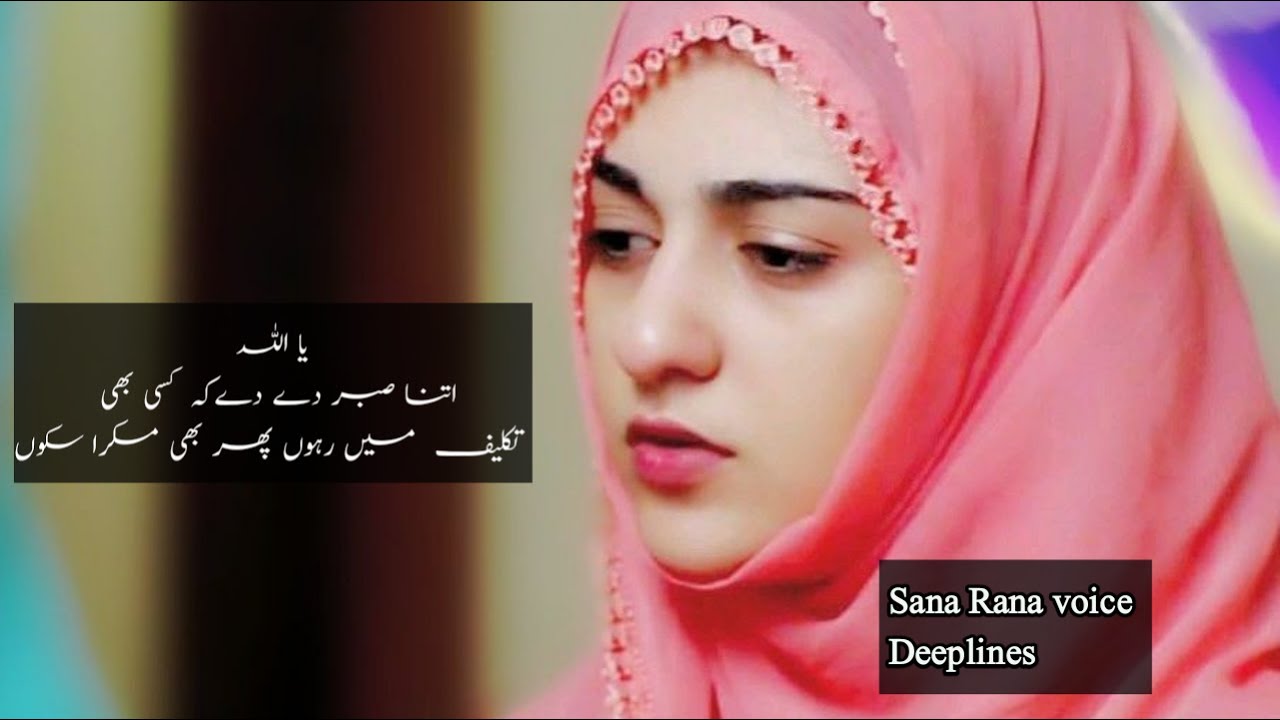 Dua Motivational Video||Deeplines ||Sana Rana voice - YouTube