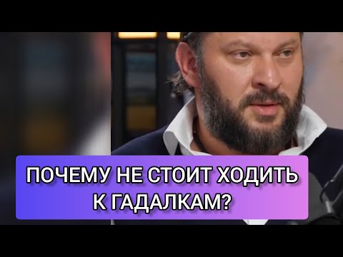 Почему не стоит ходить к гадалкам