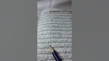 أسئلة إجازة لرواية حفص من سورة هود صفحة ٢٢٣