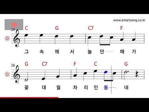 동요 고향의 봄 MR