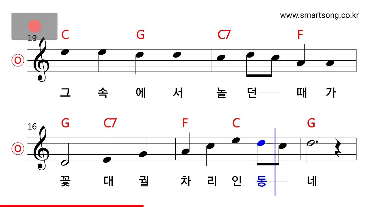 동요 - 고향의 봄 MR