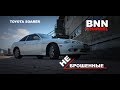 Toyota Soarer JZZ31//Не Брошенные\\не обзор