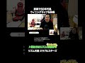 即興で60年代風ウィニングラップを熱唱 【リズム天国ミラクルスターズ】 #イニミニ切り抜き