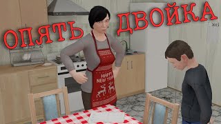 картинка: НИКАКОЙ ДОМАШКИ // SchoolBoy Runaway #1