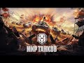 Стрим по игре Мир танков. От 10.01.2024