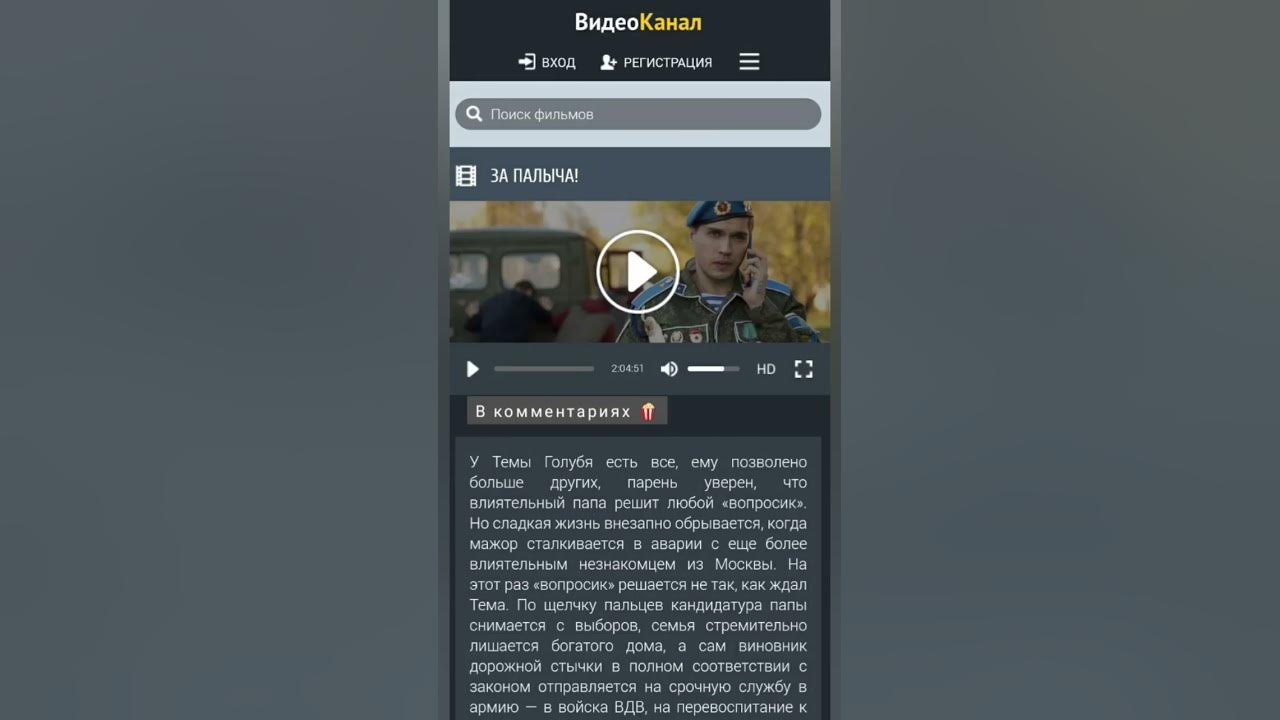 За Палыча фильм | Тнт сериалы 🍿 - YouTube