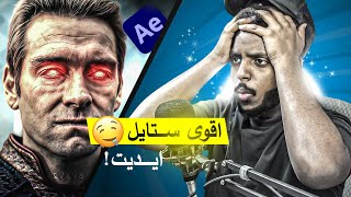 تجديد تصاميم القديمة !! ( #tob_edit )  After Effects