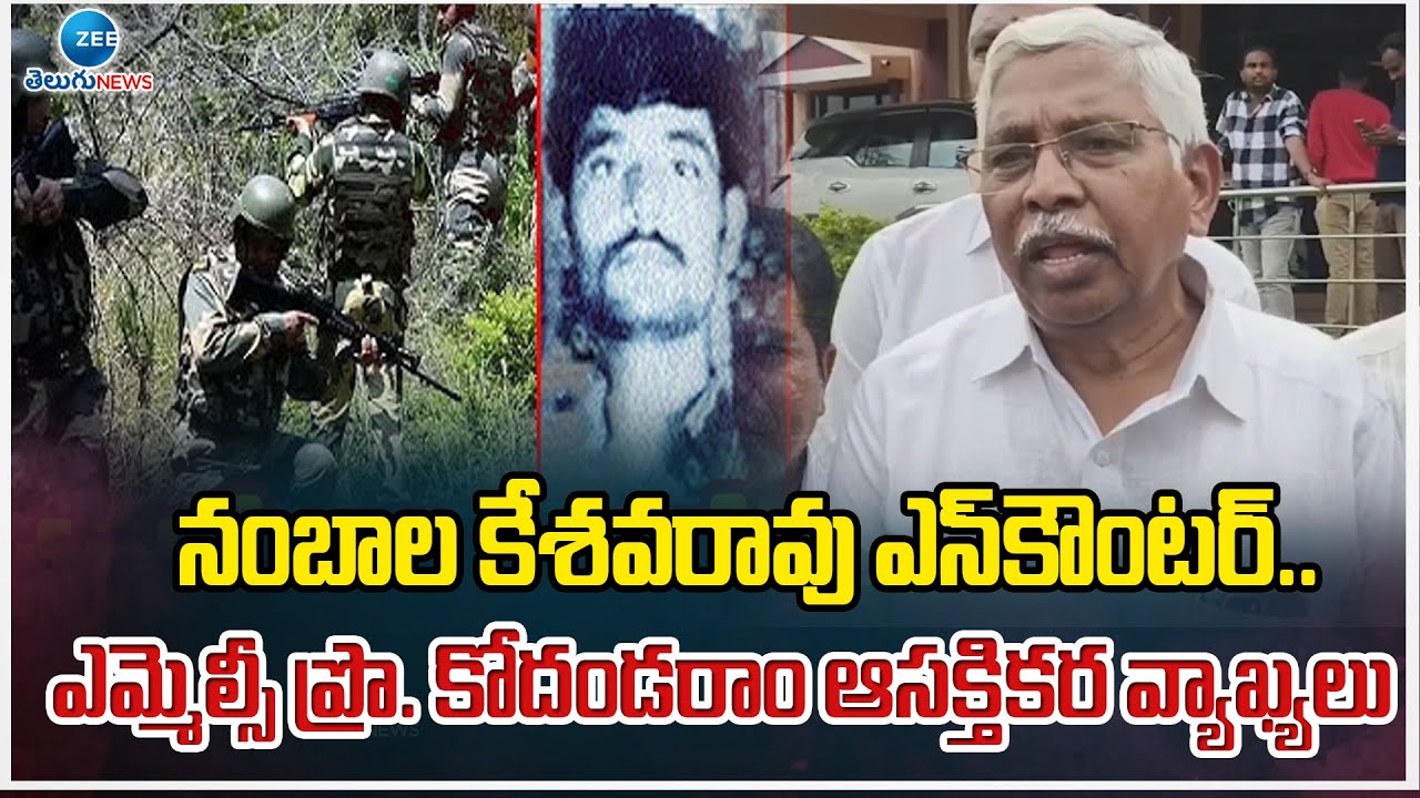 MLC Kodandaram Interesting Comments on Nambala Keshava Rao alias ...