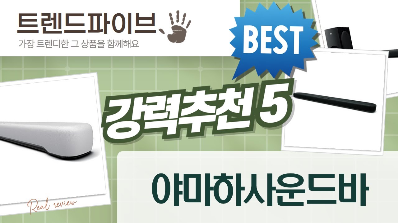 야마하 사운드바 비교: YAS-109, SR-B20A, SR-B40A, SR-C20A (가성비 추천)