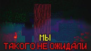 Мы зашли на страшный мир в Майнкрафта! | МЫ НЕ ОЖИДАЛИ ЭТОГО (ft. @РАтоляныч )