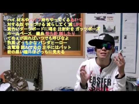 ラップ講座第二十一弾[パンダヒーロー タイツォンver] How to Rhyme all the time [Panda Hero]
