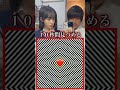 これ成功したら明日いいことあるってマジ?!#shorts