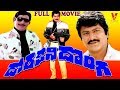 DORAKANI DONGA | TELUGU FULL MOVIE | KRISHNA | RAJANI | MOHAN BABU | V9 VIDEOS