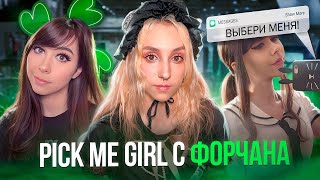 видео: Популярность на Антифеминизме |  ShoeOnHead картинка: Популярность на Антифеминизме |  ShoeOnHead