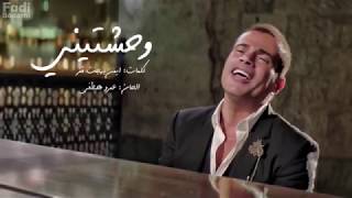 ساعة من اجمل ما غنى عمرو دياب    Amr Diab arabvid