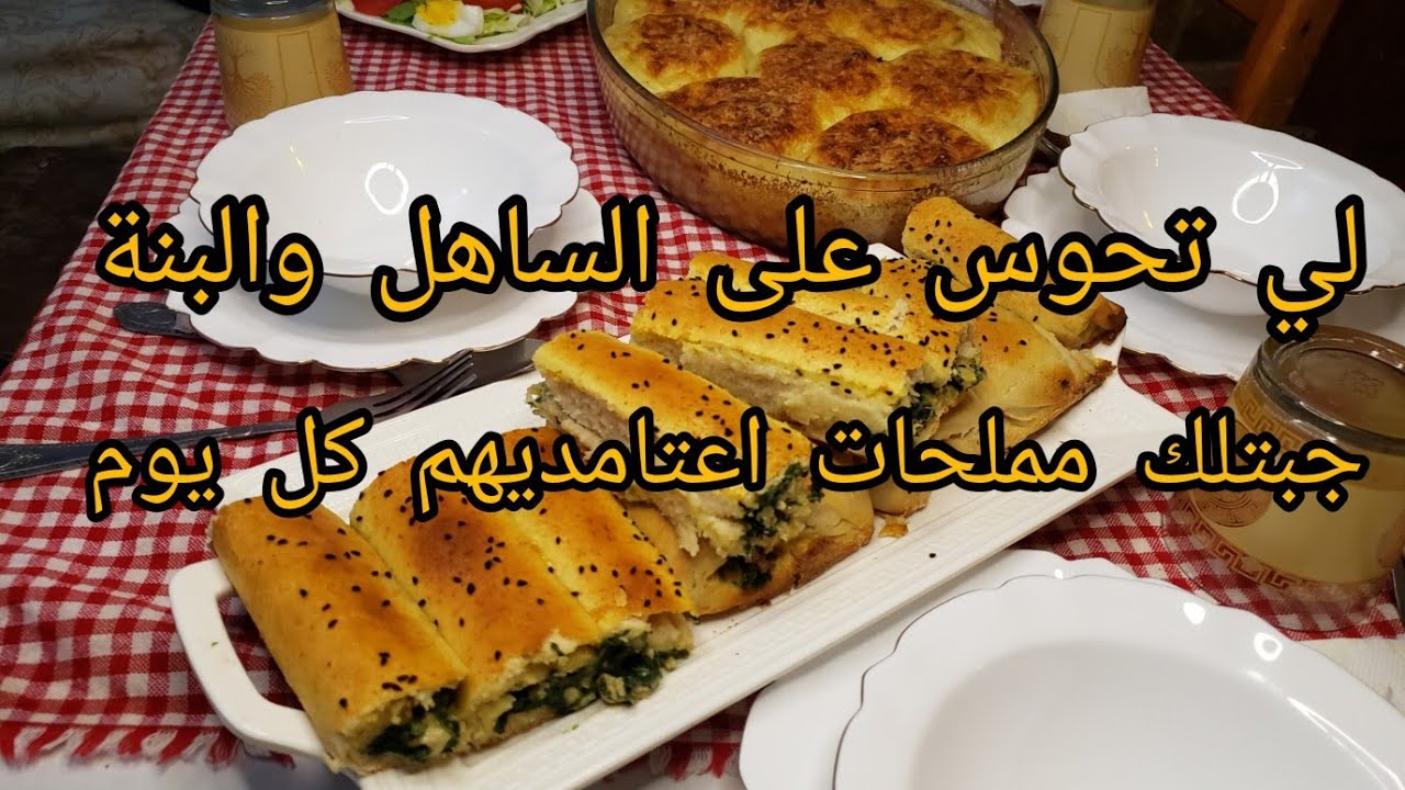 روتين نهار كامل اطباق تنحيو بيها الحيرة قىاتان بالبطاطا عسل لي عيانة لي تربي والخدامة مملحات ساهلين
