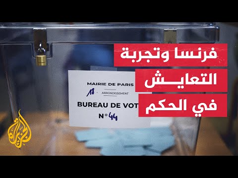 انتخابات فرنسا التشريعية.. تحالف الجبهة الشعبية يحل ثانيا في نتائج الدور الأول