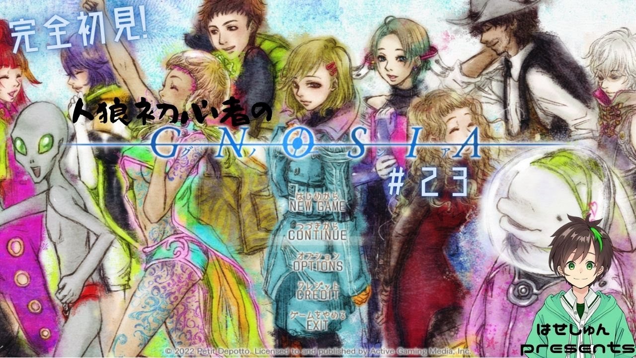 セツと永遠に…【 #グノーシア 第23夜(※最終回)】 - YouTube