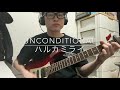 unconditional / ハルカミライ